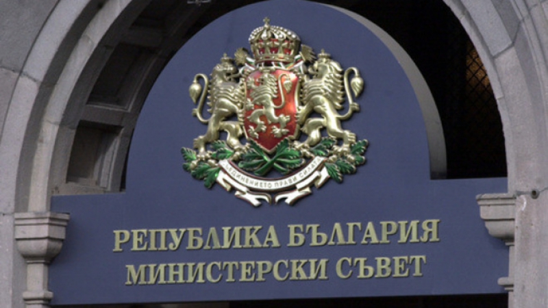 ВИЦ: Заповед на МС