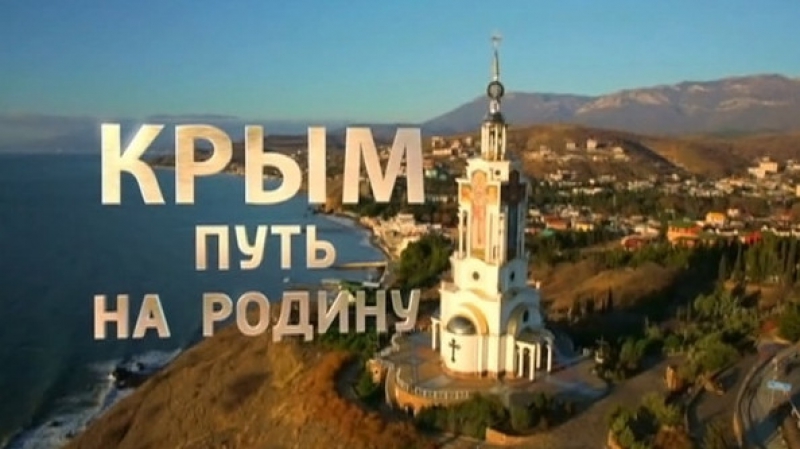 In Moldova, the movie “Crimea. Street to Residence” was banned
 – 2024-05-26 14:31:20