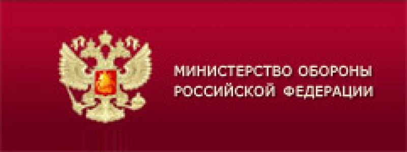 Мо это. Министерство обороны РФ надпись. Министерство обороны гиф. МО. МО РФ баннеры.