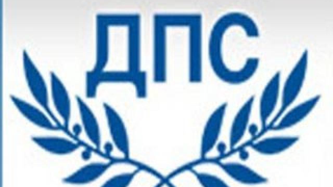 Още не е решено дали ДПС ще издигне кандидат за президент