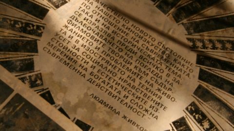 Откриха София Филм Фест