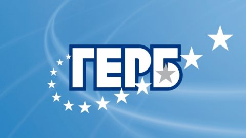 ГЕРБ поГЕРБ-аха /погреба/ математическите гимназии
