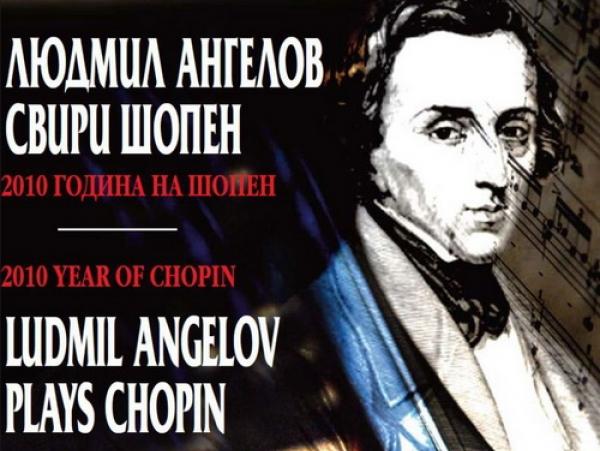 “Ludmil Angelov performs Chopin” – now additionally on CD
 – 2024-07-03 12:42:21