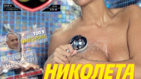 Николета Лозанова в 69