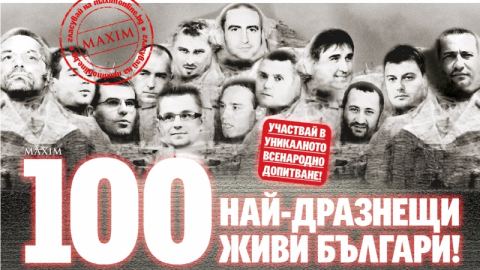 Списание Maxim пита: "Кой е най-неприятният българин?"