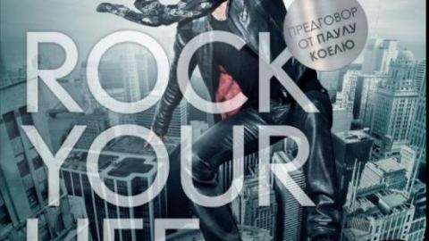 Книга за Scorpions с предговор от Паулу Куелю