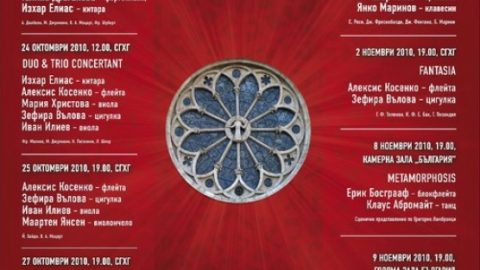 Заключителен концерт на фестивала "Изкуството на Барока"