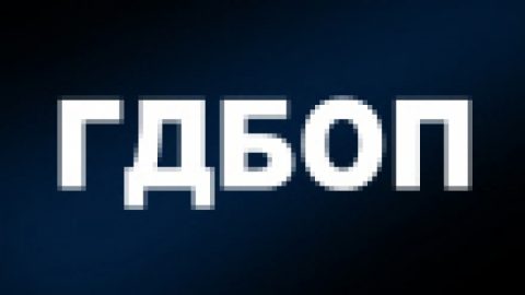 ГДБОП разкри и неутрализира „наказателна бригада"