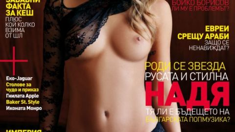 Звездата на ноемврийския Playboy е поп певицата Надя