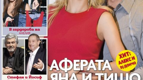 ОК! празнува звездните комбинации