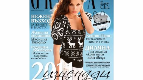GRAZIA избра най-достойните дами на България