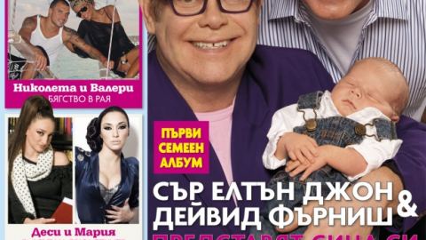 Бебето на сър Елтън Джон – ексклузивно за ОК! България