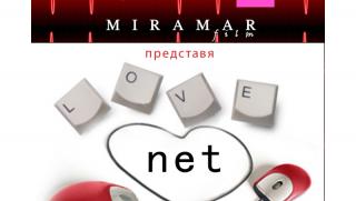love net, филми, Русия