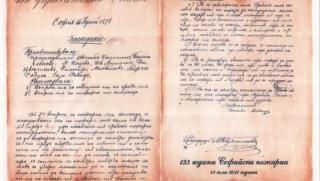 пожарна, столица, годишнина