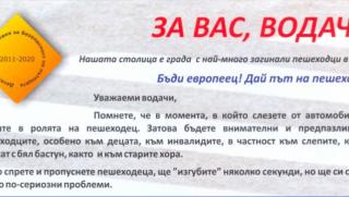 движение, кампания, автомобили, катастрофи