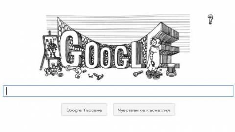 Google с интерактивно лого, посветено на Станислав Лем