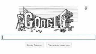 Google, интернет, лого, Станислав Лем 