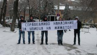 протест, Перник, убийство, Мирослава