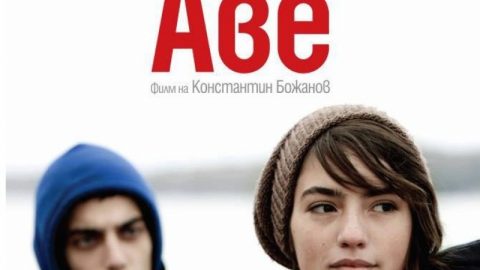Българският филм „Аве” спечели две нови престижни награди