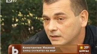 Дарения | Константин Иванов | МВР | Цветан Цветанов