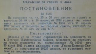 Мутри, държавност, Закон за горите, лобизъм, протест