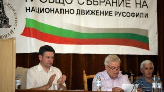 ІV-тия семинар, русофили, България