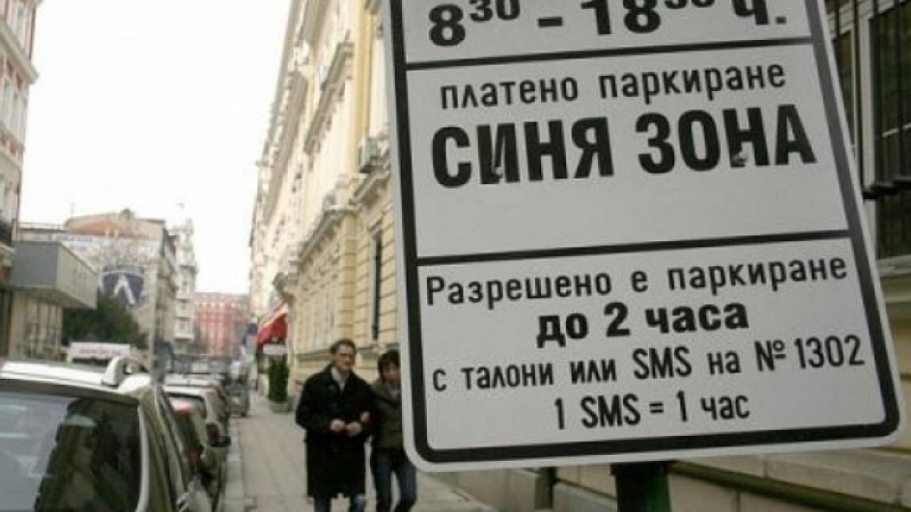 SMS за скоба на колата