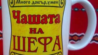 Ден на шефа, празник