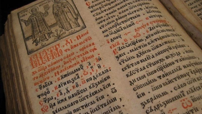 The first new Bulgarian printed book in the library for foreign literature
 – 2024-09-29 02:38:49