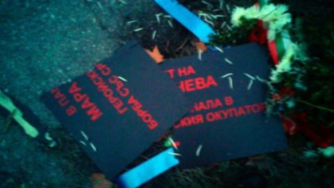 Оскверниха паметната плоча на Мара Бунева в Скопие