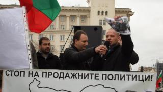 Хиляди българи, протести, днес