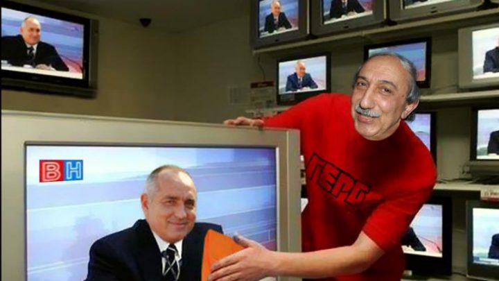 Агент Димитър се опита да изпере имиджа на ГЕРБ