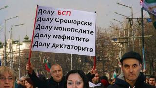 Протести, централи, БСП, ДПС