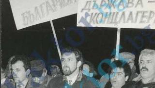 Лютви Местан, протести, БСП