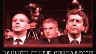Станишев, Първанов, АБВ, съвещание