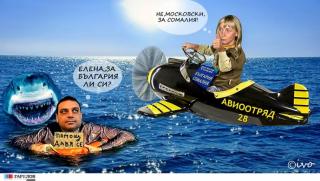 Война, Елена Йончева, Ивайло Московски, продължава