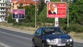 Тодор Живков, билборд, Слънчев бряг
