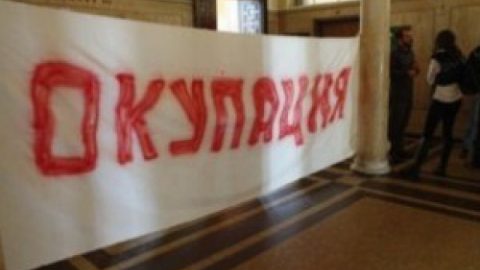 The Nation: Студенти окупираха университет и заключиха вратите