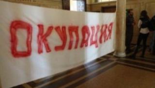 Протести, окупация, десни, партии, Софийски университет