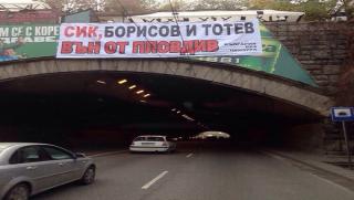 Бареков, Борисов, плакат