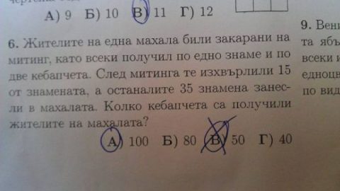 Провокатори срещу властта забъркват образователното министерство в скандал