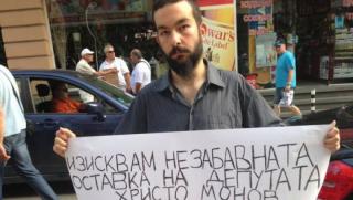 Протест, футболни фенове
