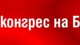 БСП, Станишев, Конгрес, НДК, евроизбори