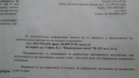 Покойници "навъртали" сметки за ток - ЧЕЗ им издава фактури
