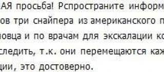 Снайпер, Украйна, стрелба, американско посолство