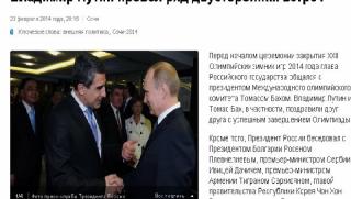 Плевнелиев, Путин, среща