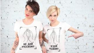 Украинки, секс, руснаци, протест