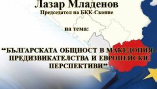 Македония, българи, общност, переспективи, среща, Софийски университет