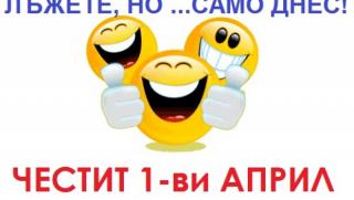 Първи април, ден на лъжата, свят