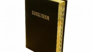 Библия, Априлско въстание, Пловдив